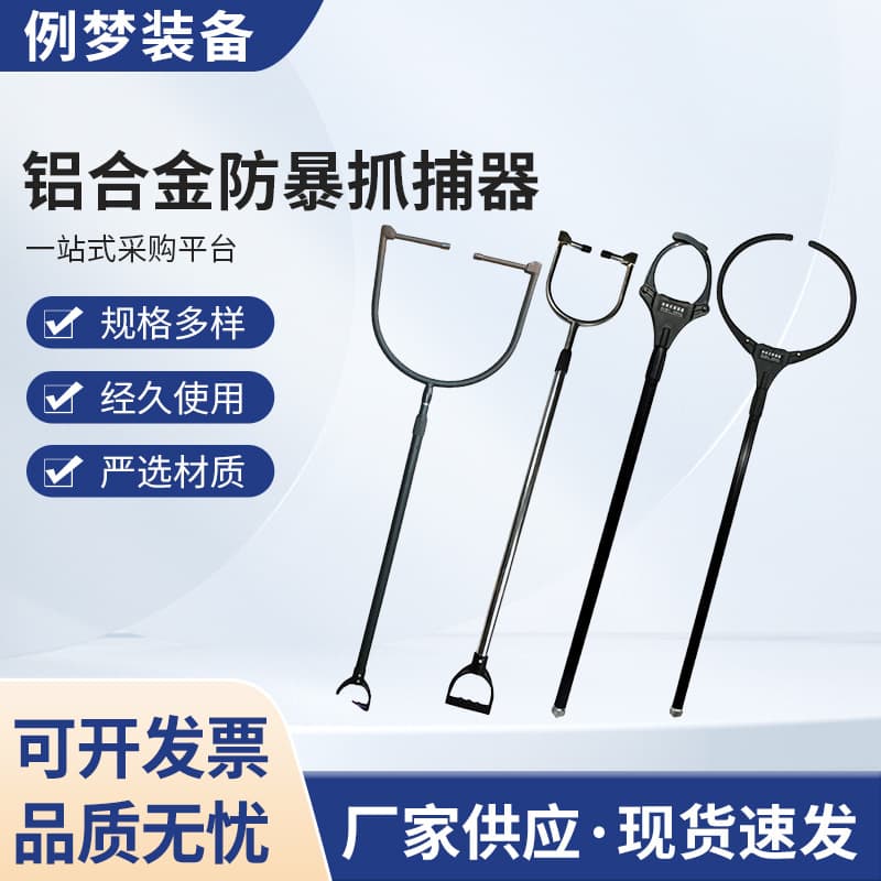 Multi-functional Foldable Steel Fork, Waist Fork, Stainless Steel Anti-riot Leg Fork Capture Tool, Security Capture Equipment and Gear