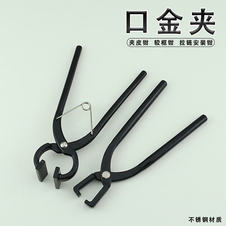 Zipper Installation Pliers, Bench Vise Leather Clamp, Frame Clamp, Edge Clamp DIY Handmade Leather Special Auxiliary Tool Pliers