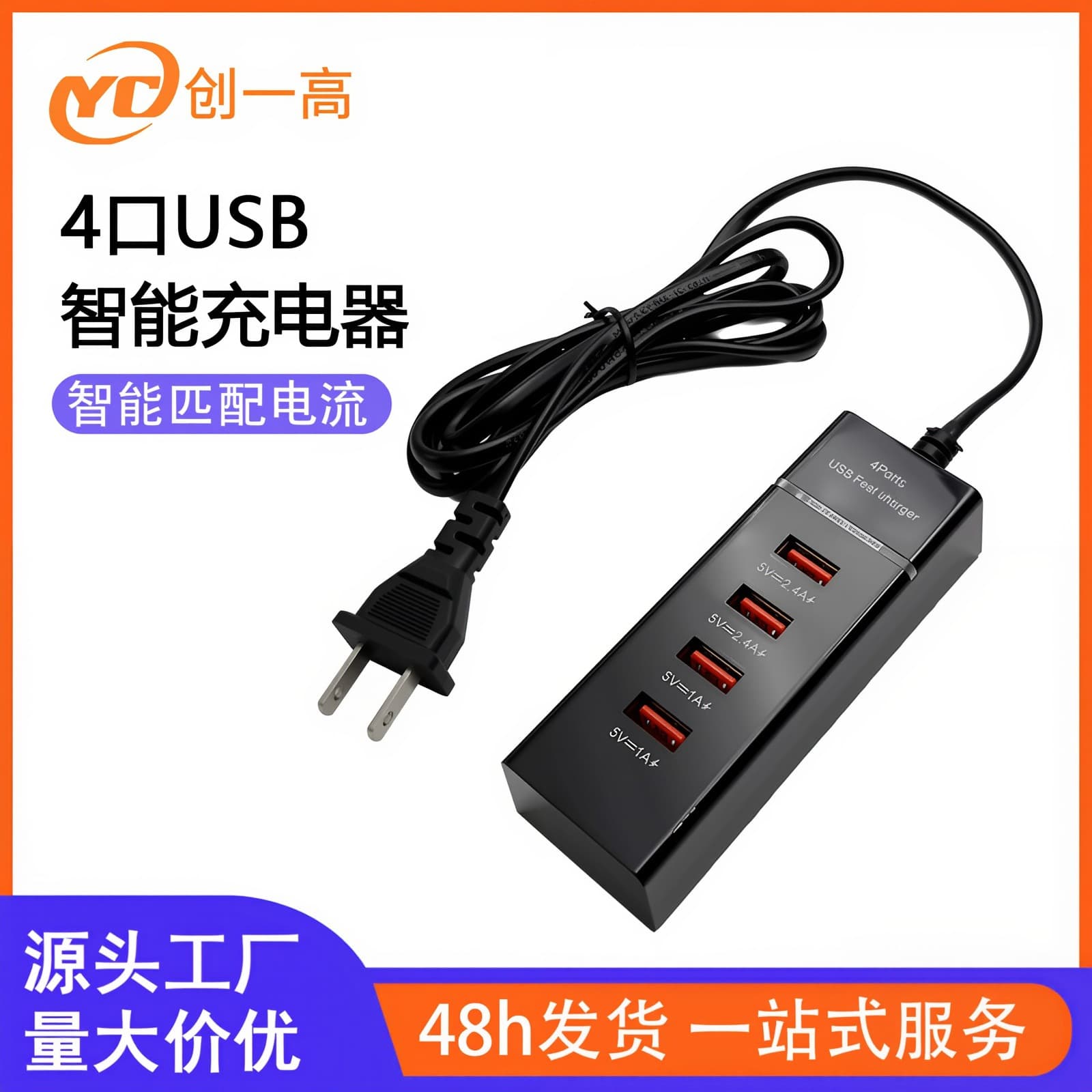 4-Port Charger USB Power Strip 10-Port Smart Fast Charging USB Multi-Port Charger 5V2A Universal Phone Charger