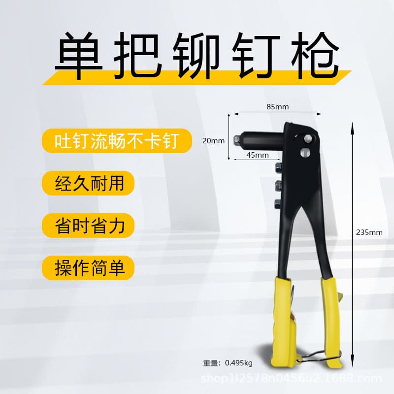 Factory direct wholesale single-handle manual rivet gun blind rivet gun rivet gun cap gun blind rivet no-nail doors and windows