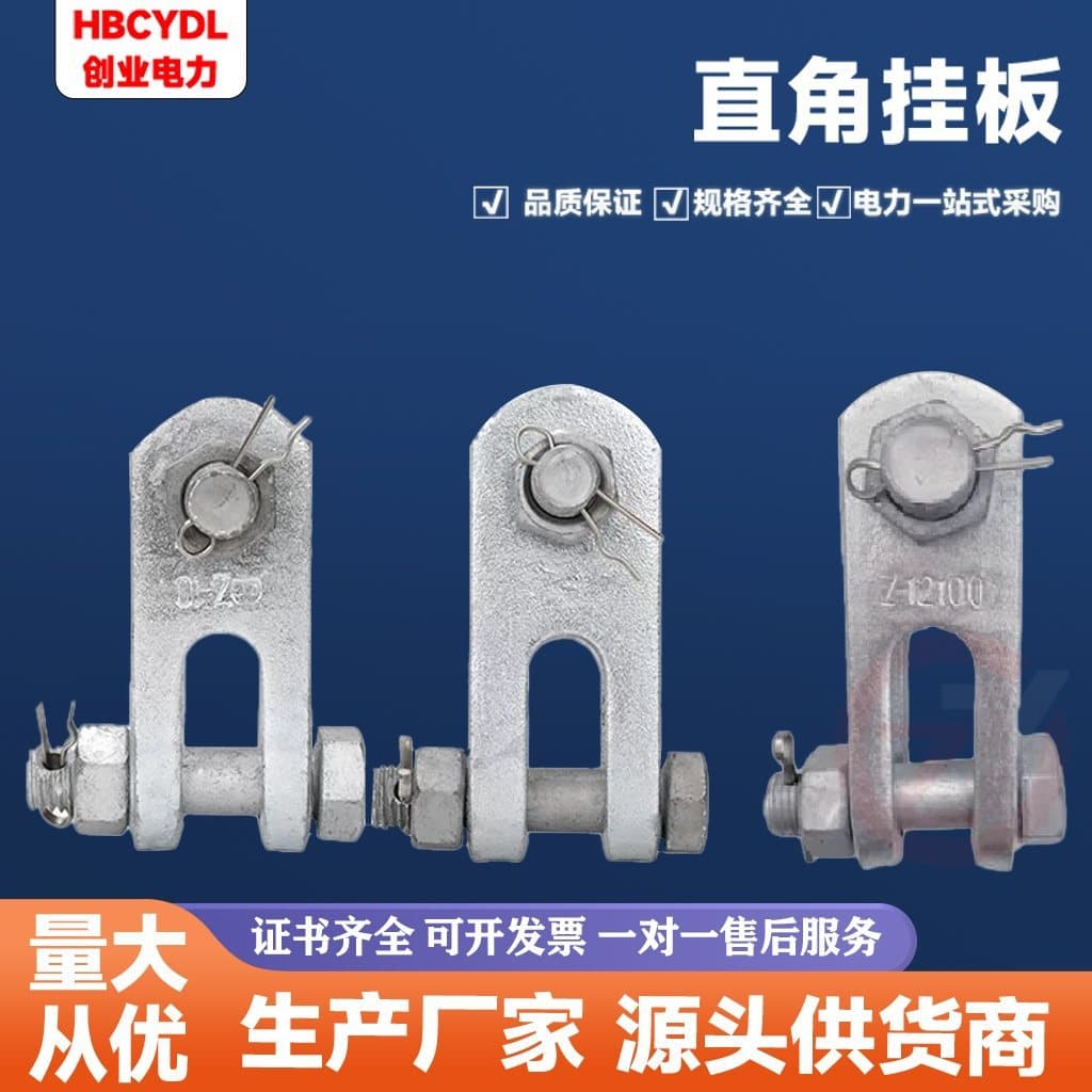 Right-angle hanging plate Z-7, right-angle hanging plate Z-10, U-type hanging ring, ball head hanging plate, socket hanging plate