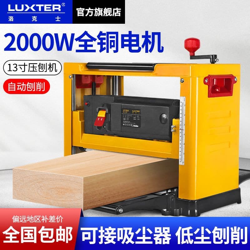 Rocks 13-inch Wood Thickness Planer Single-Side Planer Bench Multifunctional Thickness Planer Electric Planer for Home Use