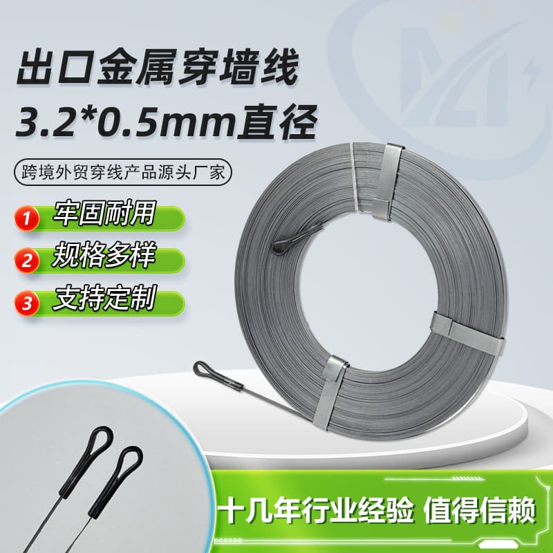 Cable Puller Metal Wire Threader 3.2*0.5mm 5.0*0.5mm