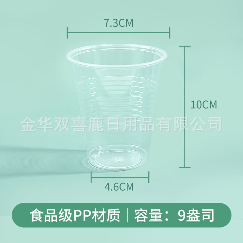 9oz Disposable Plastic Cups, Thickened Transparent Water Cups, High-Temperature Resistant Tea Cups for Office, Milk Tea Cups, Juice Cups