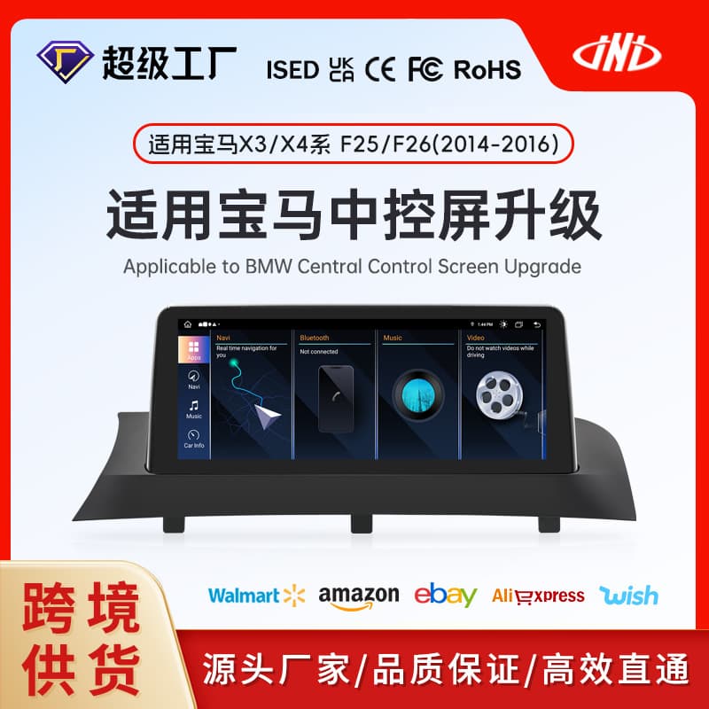 For BMW X3 X4 11-12 F25 F26 Car Navigation Smart Android Large Screen GPS Multimedia