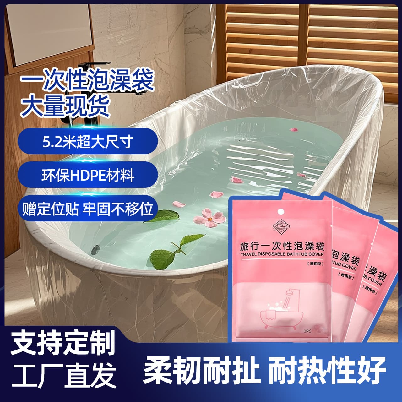 Disposable bath bag hotel bathtub cover, thickened individually packaged travel plastic extra thick with LOGO printing