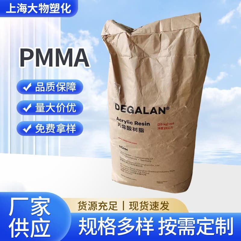 German Röhm PMMA spherical powder LP64/12N, fast-drying paints, coatings, inks, nail powder