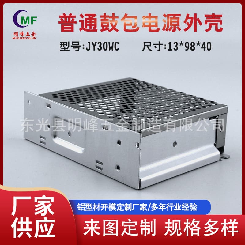 Aluminum profile for switching power supplies; aluminum alloy switching power supply housing; power supply casing; aluminum casing for switches.