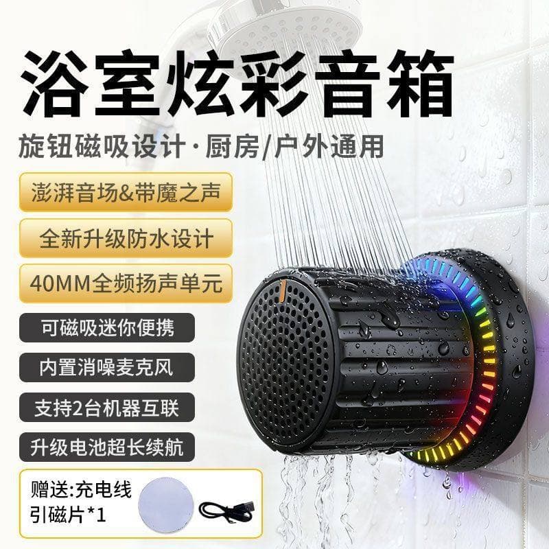Cross-border Magnetic Bluetooth Speaker, High Volume, Gaming Desktop Companion, Portable Outdoor Bluetooth Speaker, Waterproof Bathroom Speaker