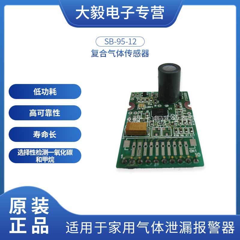 Nissha FIS Japan Original Methane/Carbon Monoxide Home Composite Gas Sensor SB-95-12