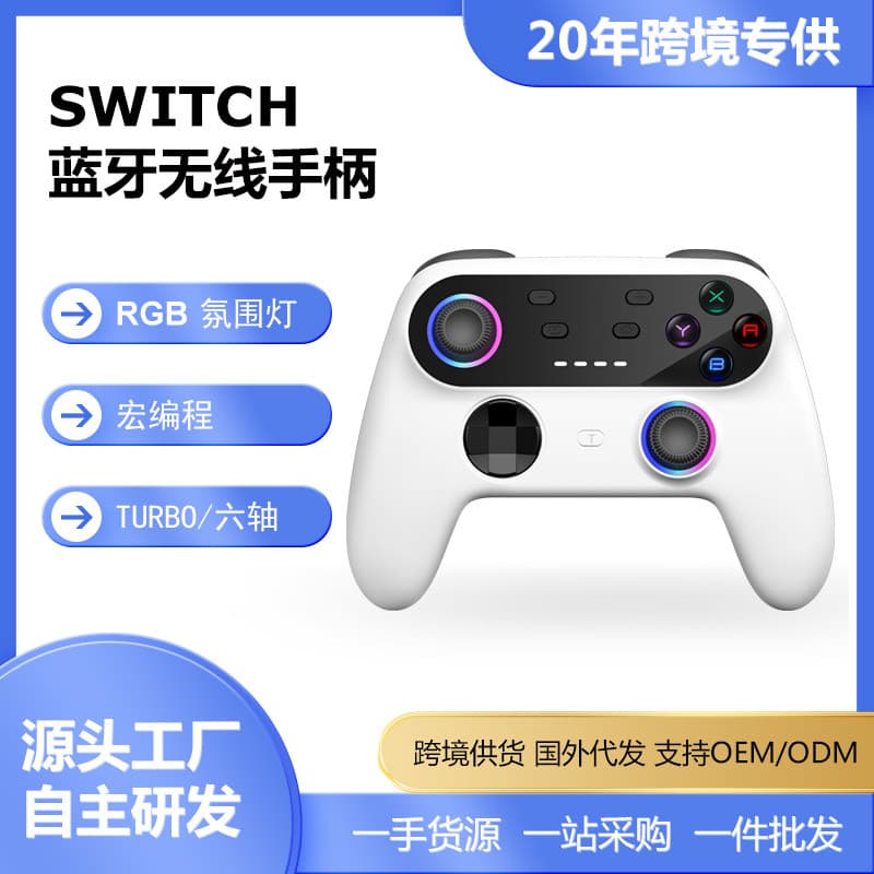 Switch controller pro wireless bluetooth vibration somatosensory ns computer steam game PS3/Android/IOS