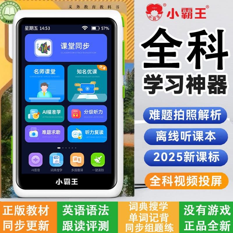 2025 New Little Overlord V1 English-Specific Learning Machine for Primary and Secondary Students, Portable Pocket English Immersion Tool