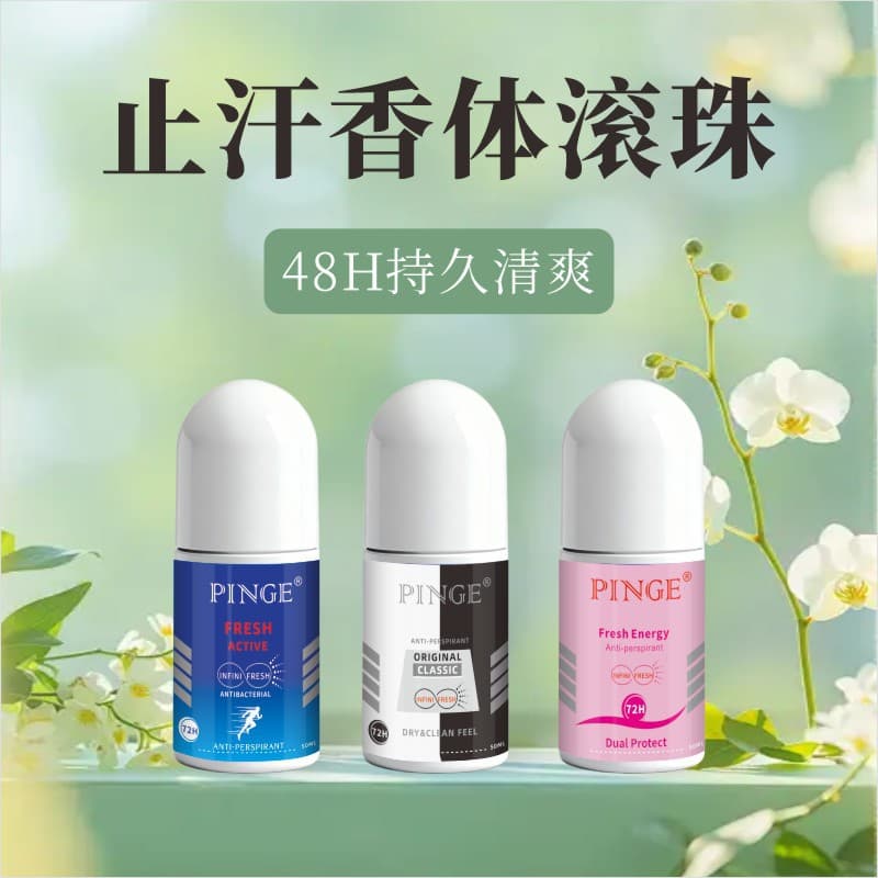 (Cross-Border) Portable Roll-On Fragrance Lotion for Dry Underarms, Unisex Scented Antiperspirant