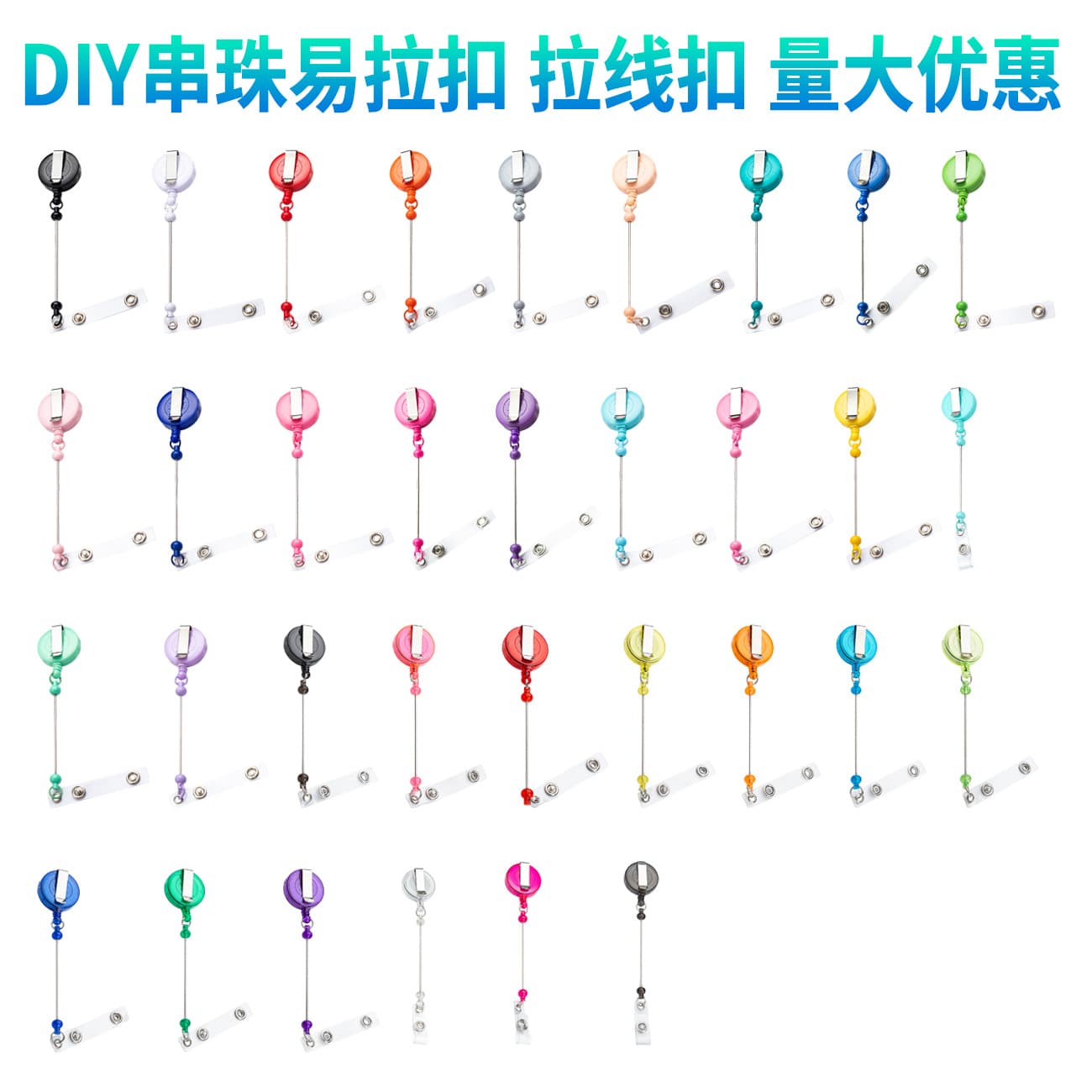 Card holder retractable easy-pull buckle creative bead keychain retractable buckle work badge ID card easy-pull cord buckle