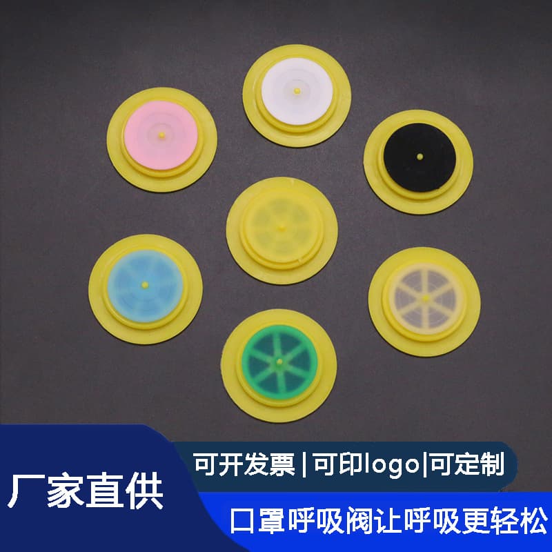 Mask exhalation valve small round breathing valve plastic breathing valve mask exhaust valve mask breathing valve accessories