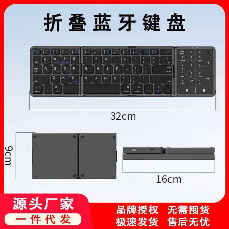 Folding Bluetooth keyboard TYPE-C rechargeable three-fold Bluetooth keyboard with large touchpad for switching digital office