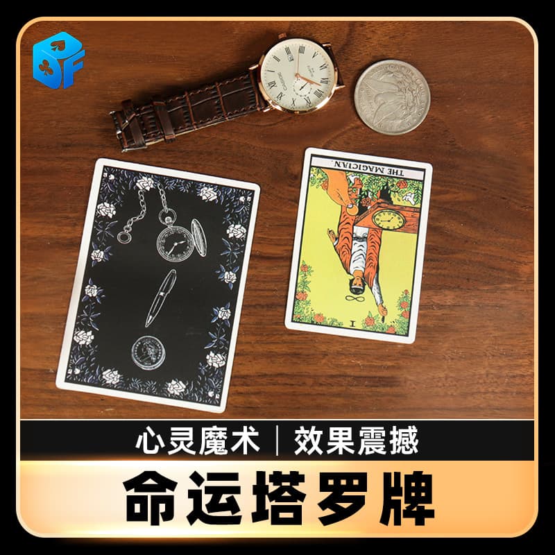 Northern Magic Destiny Tarot Card Prophecy Close-Up Mentalism Practical Checkable Street Guess Interactive Magic Trick Props