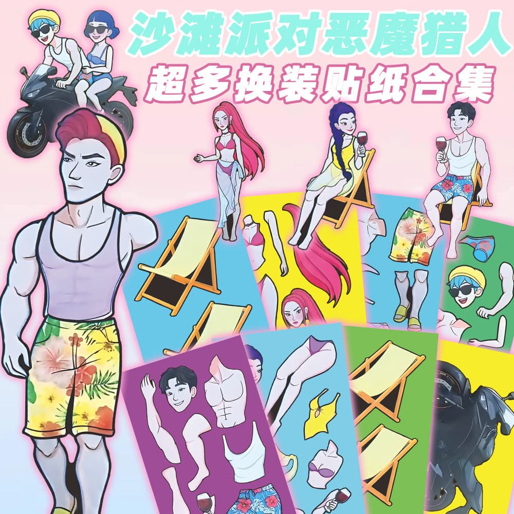 New Beach Party Demon Hunter Anime Cartoon Kpop Hunter Girl Group Boy Group Puzzle Toy Stickers