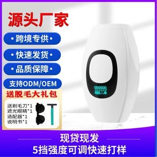 Hot Selling Cross-border E-commerce Laser Hair Removal Photon Skin Rejuvenation Home Full Body Laser Hair Removal Painless Hair Removal Device