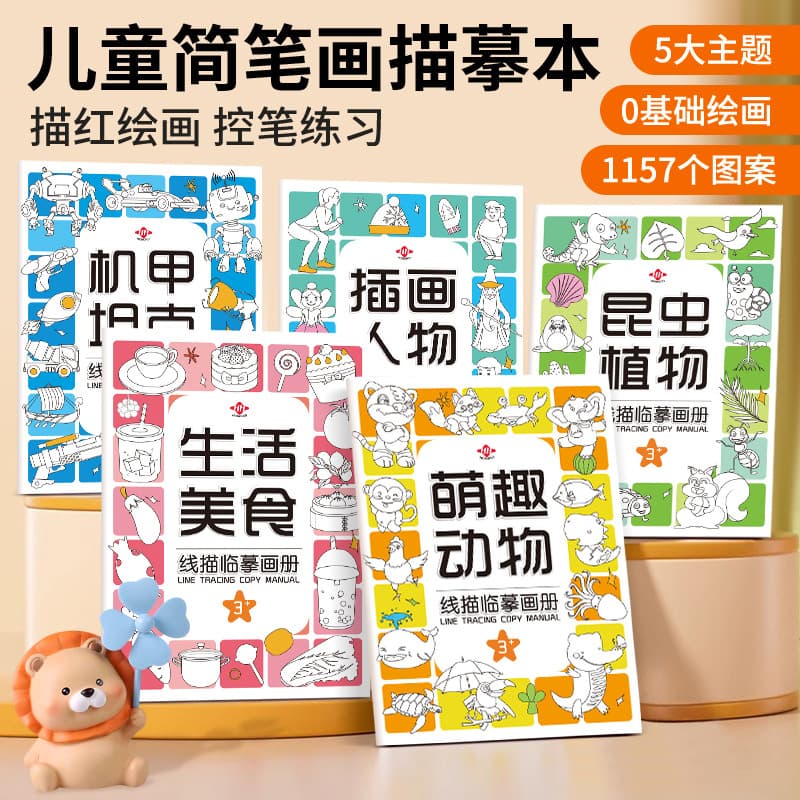 Children's Line Drawing Copybook Set Toddler Pen Control Training Cartoon Simple Sketch Line Art Tracing and Pen Control Pictures