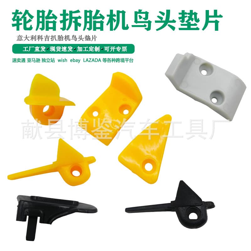 Tire Keji Style Demounter Fully Automatic Tire Changer Bird Head Slider Demounter Bird Head Shim Keji Shim