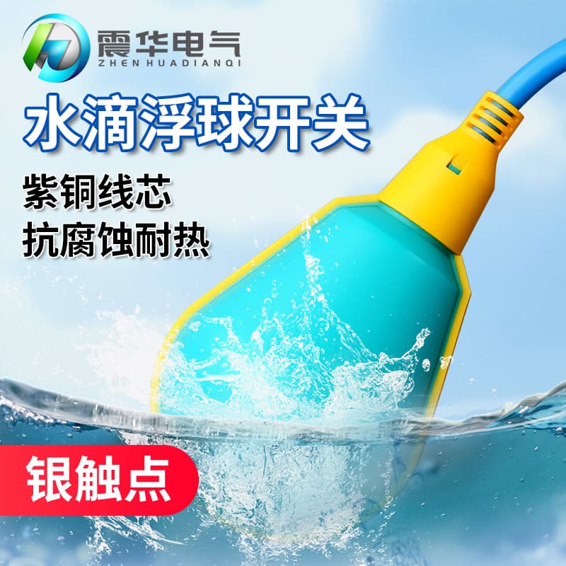 Teardrop Float Switch Water Level Controller Automatic Water Tank Pump Switch Sensing Liquid Level Gauge Ball Valve