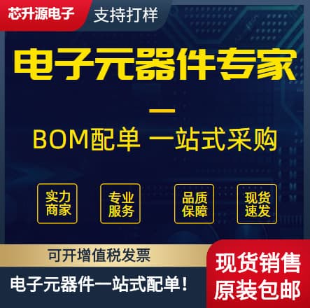 Electronic Components IC Chips Microcontroller MOS Tube Transistor Diode BOM List One-Stop BOM Matching Service