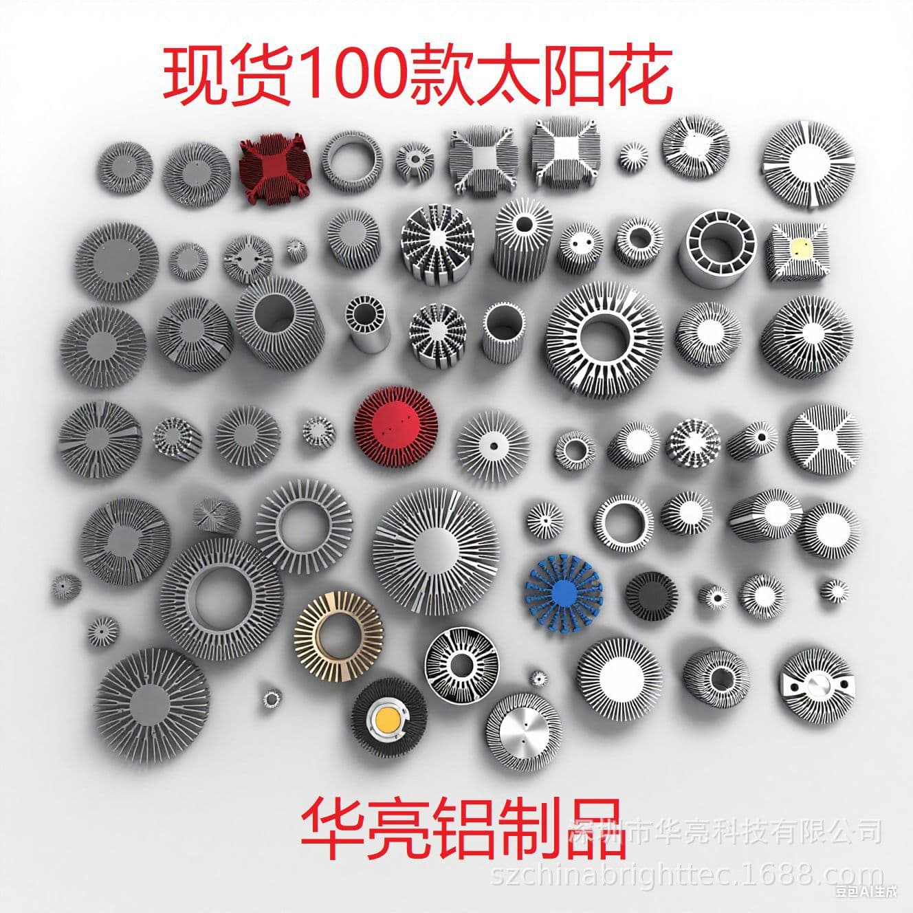 In-stock processing and production of aluminum alloy sunflower heatsinks, multiple styles, custom processing from drawings