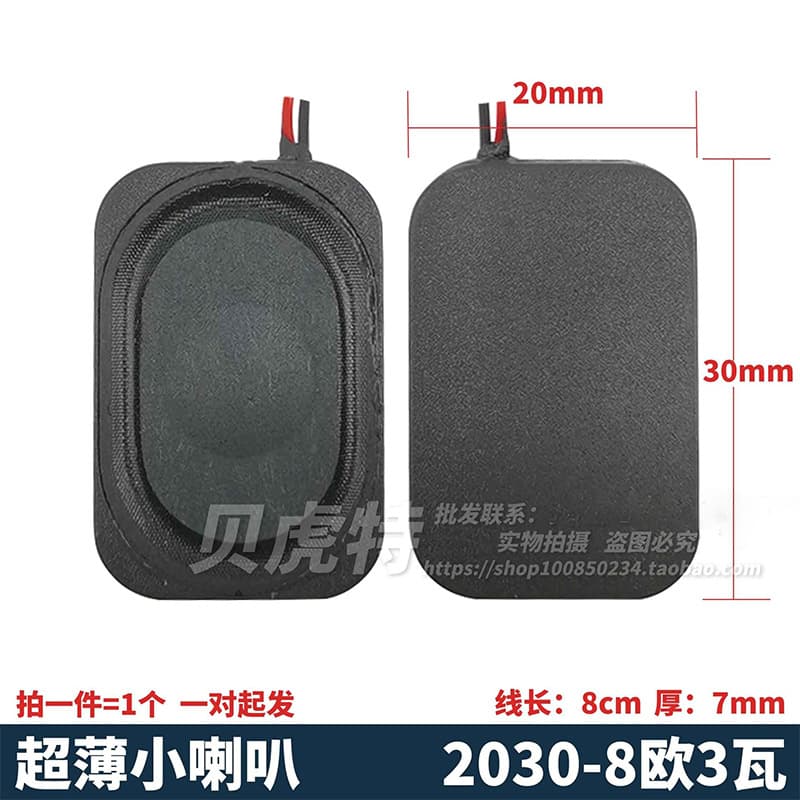 2030-8Ω 3W Ultra-Thin Small Speaker, Desktop Computer Built-in Speaker, Factory Direct Black