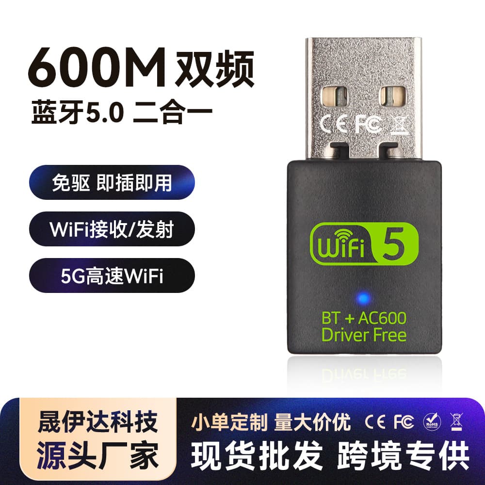 Computer WiFi and Bluetooth 2-in-1 Receiver/Transmitter Driver-Free 5G High-Speed 600M Dual-Band USB Wireless Network Card