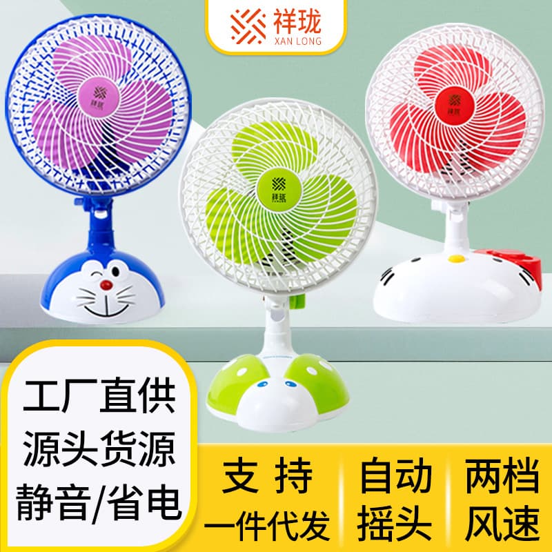 Miniature oscillating fan for student beds and dormitories, small office desktop fan, quiet operation.