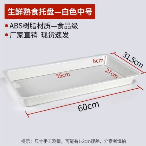 Supermarket meat tray, black tray, rectangular fresh meat tray, cold display counter pad