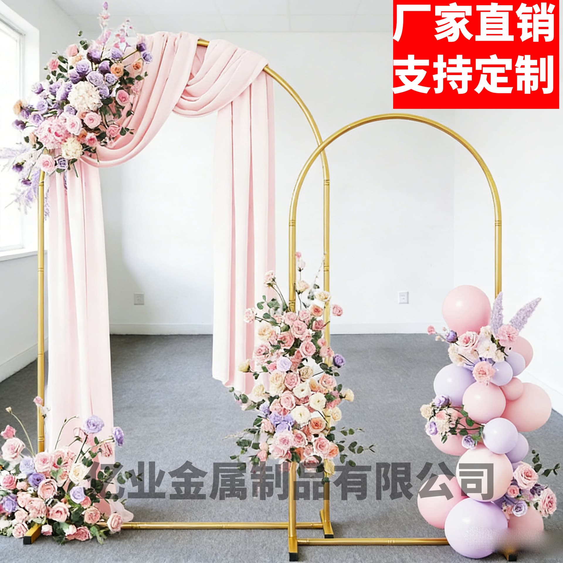 Cross-border Amazon Wedding Metal Iron Gold Arch Stand Arch 2-Piece Birthday Party Decoration Set