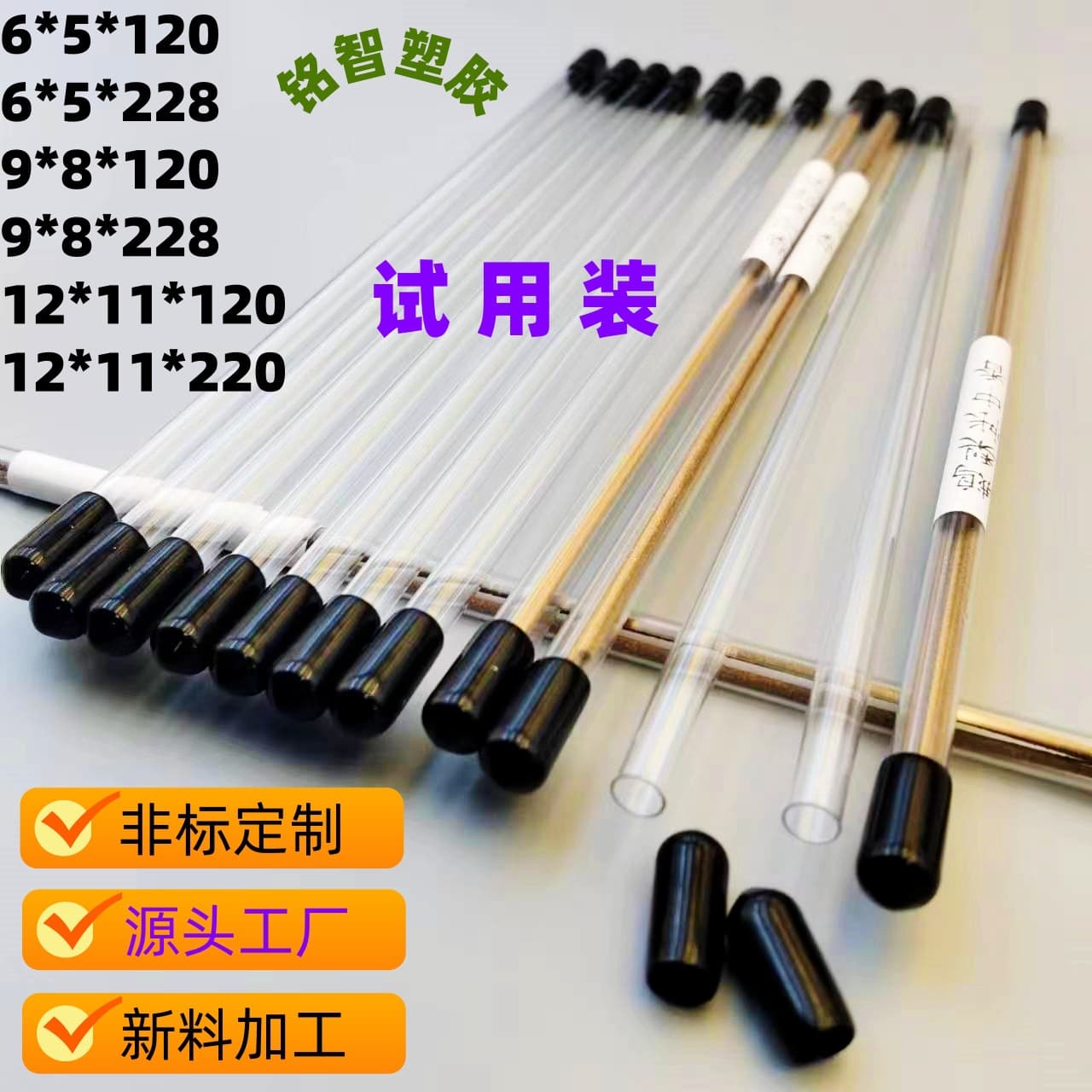 PC Agarwood Incense Stick Packaging Tubes Transparent Hard Tubes, Trial Pack Incense Stick Tubes Sample Packaging Cylinders Agarwood Test Tubes