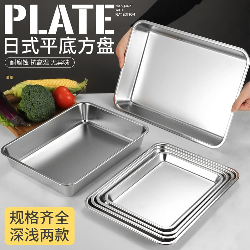 304 stainless steel square plate flat bottom tray steamed rice plate barbecue plate vegetable plate shallow plate fast food plate fried basin portion box