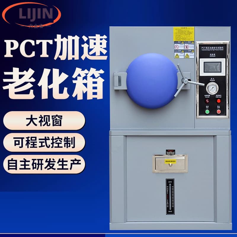 PCT High-Temperature High-Humidity Pressure Cooker Test Chamber, High-Pressure Aging Test Chamber, Semiconductor Magnetic Material Life Test Machine