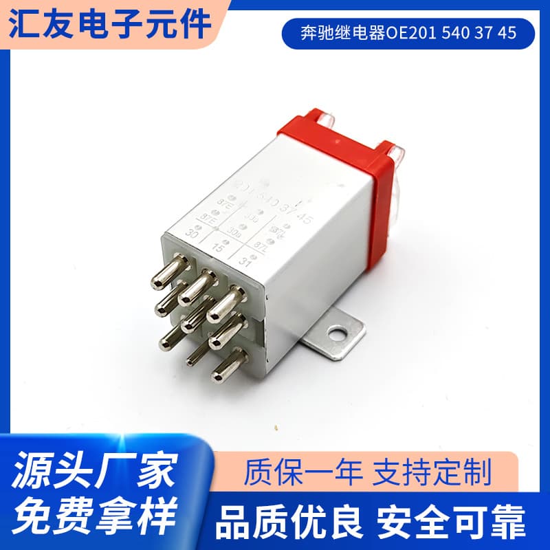 Suitable for Mercedes Relay OE2015403745 Automotive Relay, Vehicle Flasher