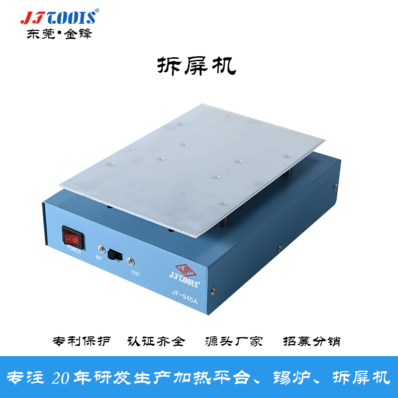 JFTOOIS Gold Blade Constant Temperature Screen Separator Machine Inner Screen Heating Plate for Phone Screen Repair