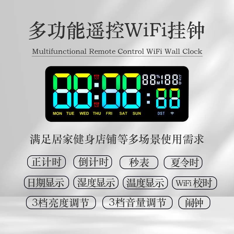 Wall Clock, Wall-Mounted Multifunctional Silent Electronic Clock, Simple WiFi Auto Time-Sync LED Digital Clock