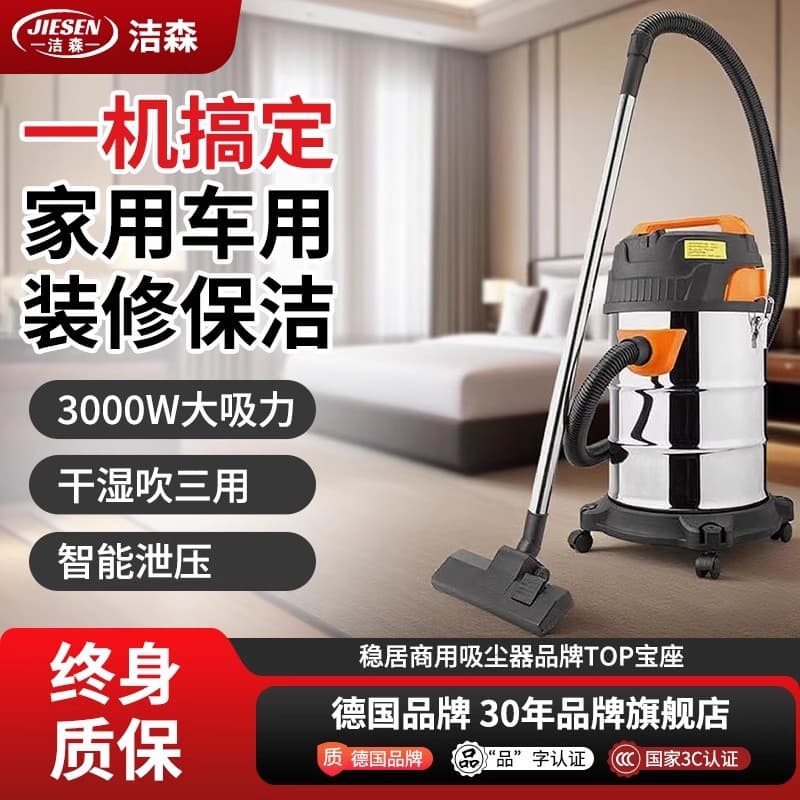 Jiesen Vacuum Cleaner for Home Use with High Suction, Ideal for Initial Cleaning and Grout Cleaning, High Power for Car Wash, Commercial and Industrial Use
