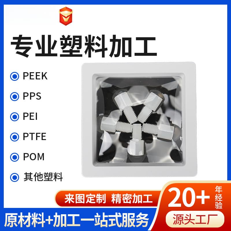 Strong plasticity new material transparent white corrosion-resistant PVDF processing lathe acid and alkali resistant polyvinylidene fluoride