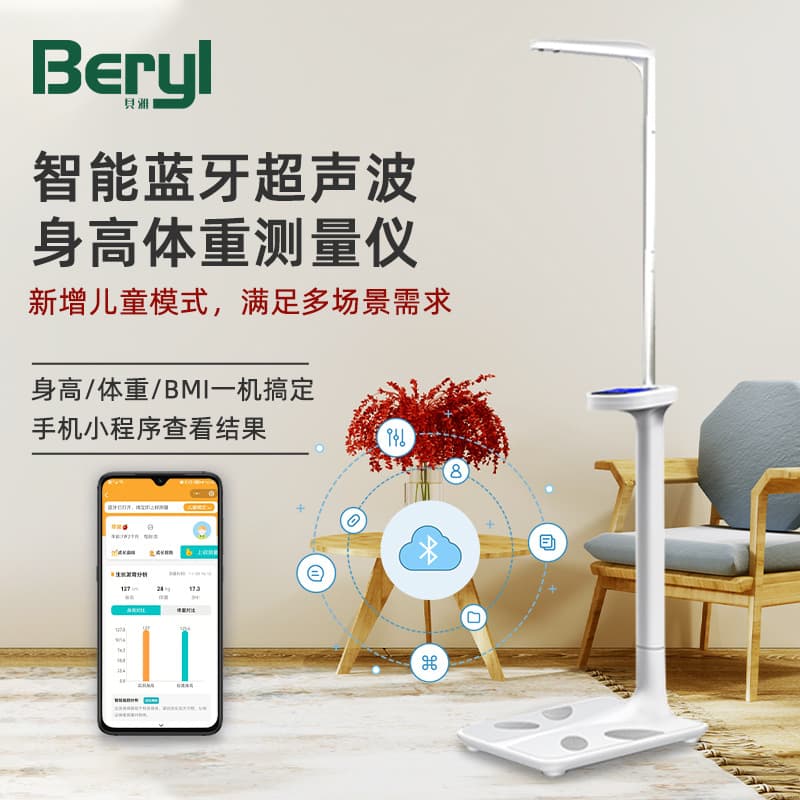 Ultrasonic Height and Weight Measuring Machine All-in-One for School Physical Exams, High Precision Smart Home Use with Bluetooth Body Fat