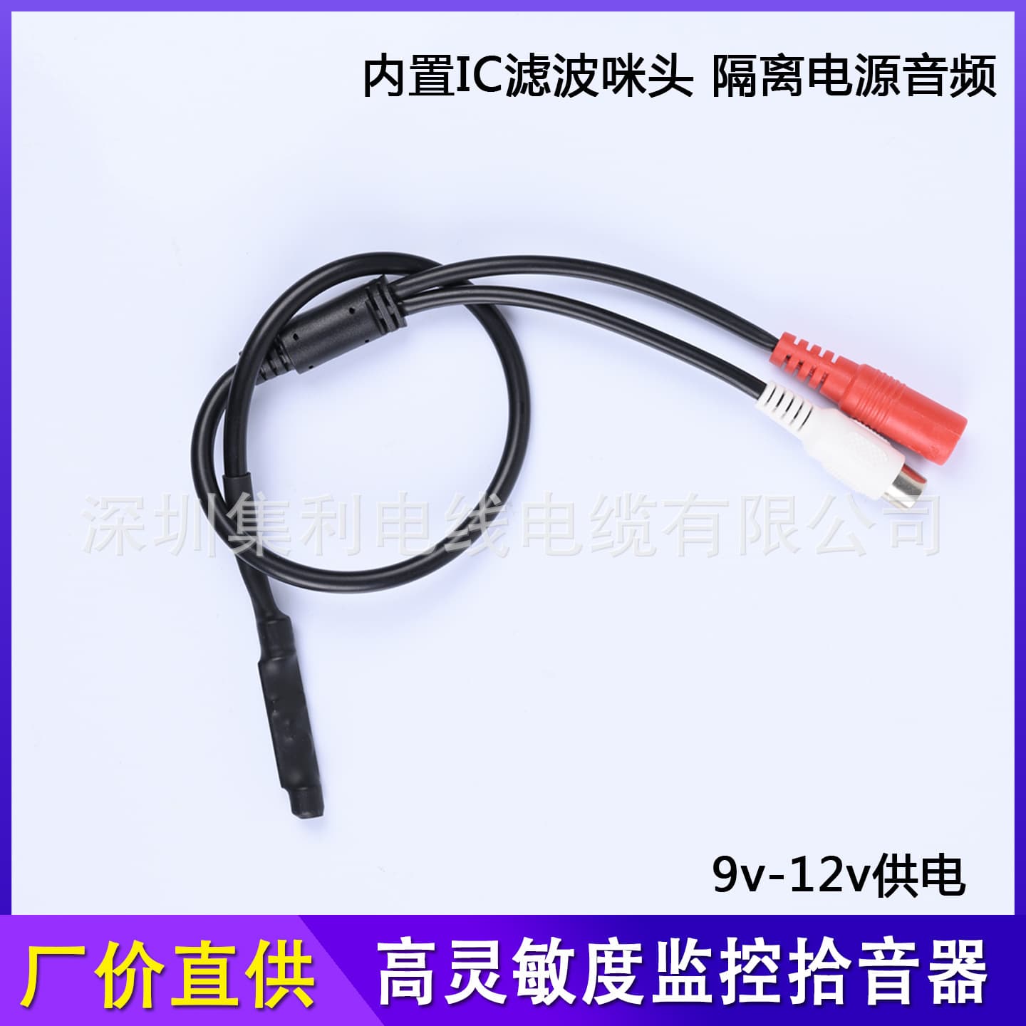 Network Surveillance Universal Microphone Noise Reduction High Definition Pickup High-Fidelity High Sensitivity Mic Sound Collector
