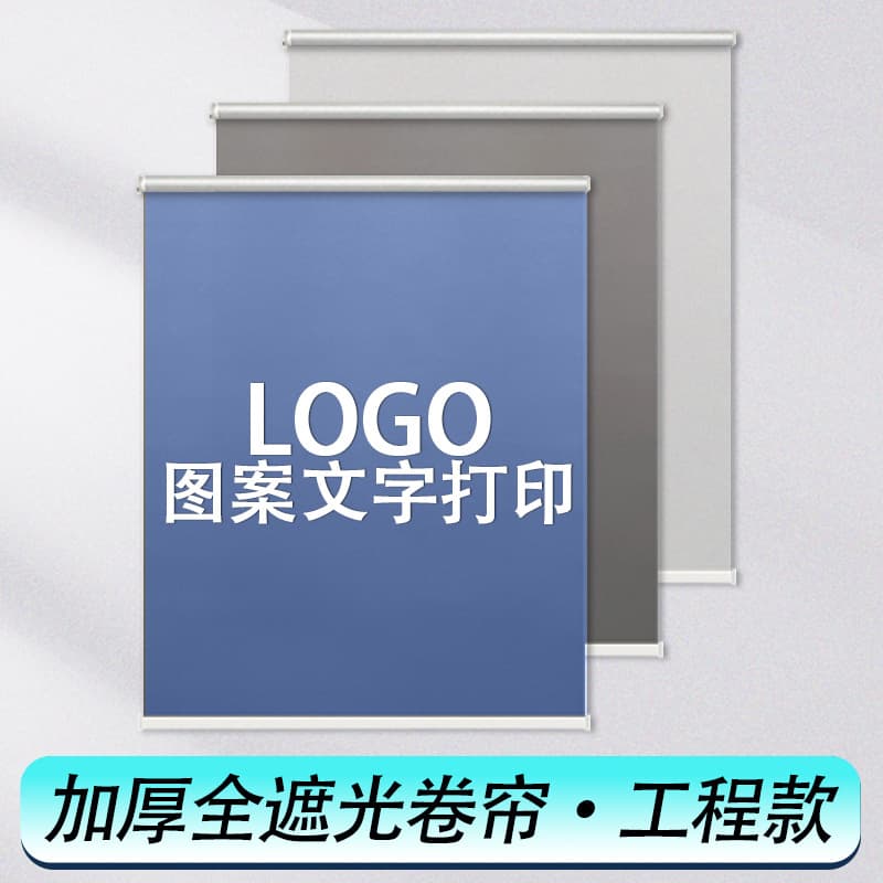 Full Blackout Roller Blinds Custom Project Factory Office Sunshade Sun Protection Optional No-drill Electric Printed Curtains
