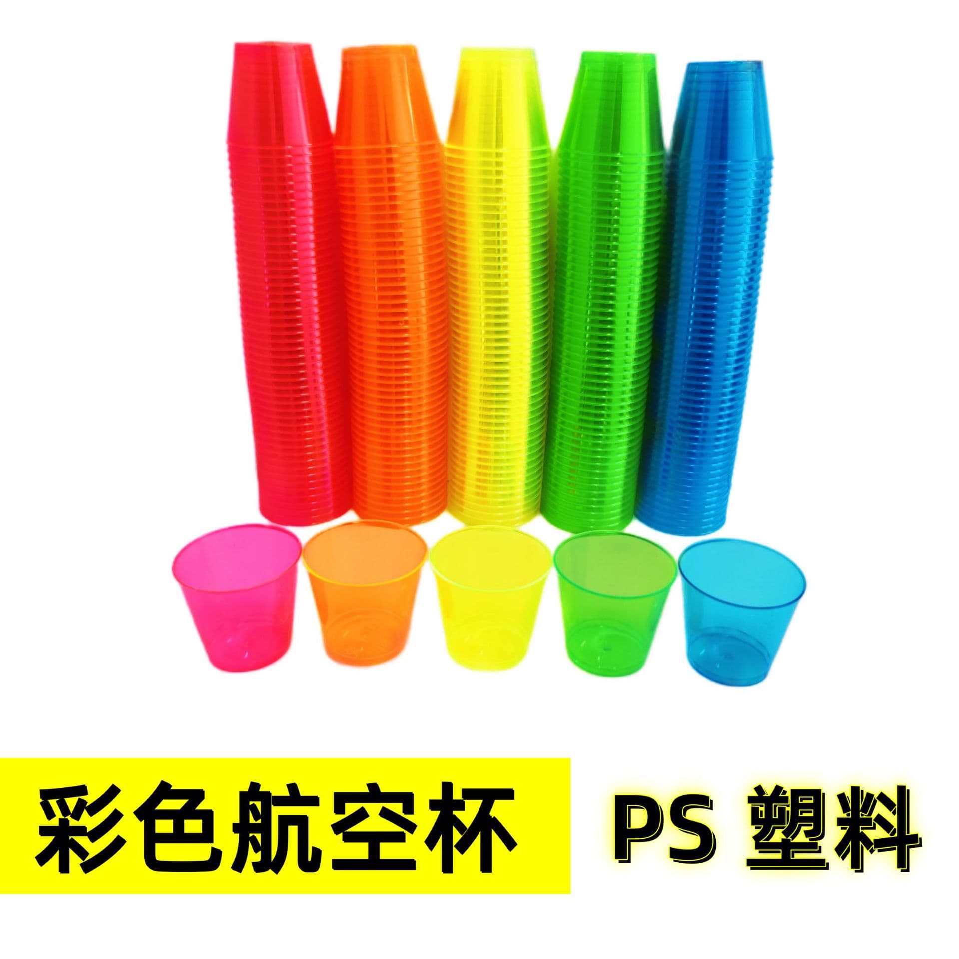 1oz Colorful Disposable Airline Cup, Thickened Transparent Hard Plastic Tea/Wine Cup, Space Cup, Tea Infuser Cup Wholesale
