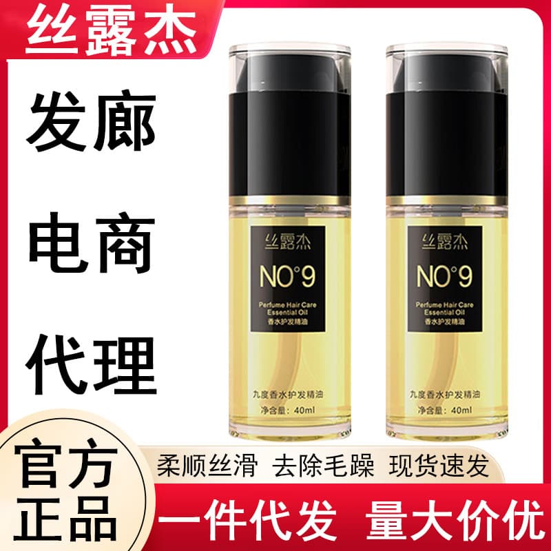 Hair Care Essential Oil for Women, Anti-Frizz, Smooth, Improves Dryness, for Permed and Dyed Hair, Long-Lasting Fragrance, Leave-In Shampoo