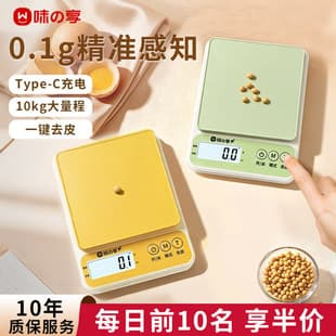 Kitchen Scale Baking Electronic Scale Household Small Precision Gram Scale Food Scale High Accuracy Gram Weight Small Scale