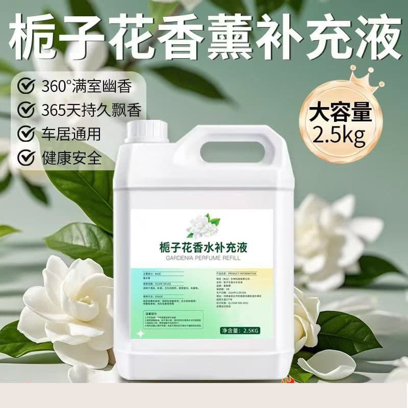 Gardenia Fragrance Refill Oil Large Bottle Home Use Indoor Long-Lasting Bucket Concentrate Gardenia Scent Perfume