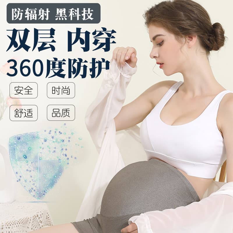 Double-layer anti-radiation maternity wear, belly band for women office workers, inner wear clothing, full silver fiber fabric, anti-radiation