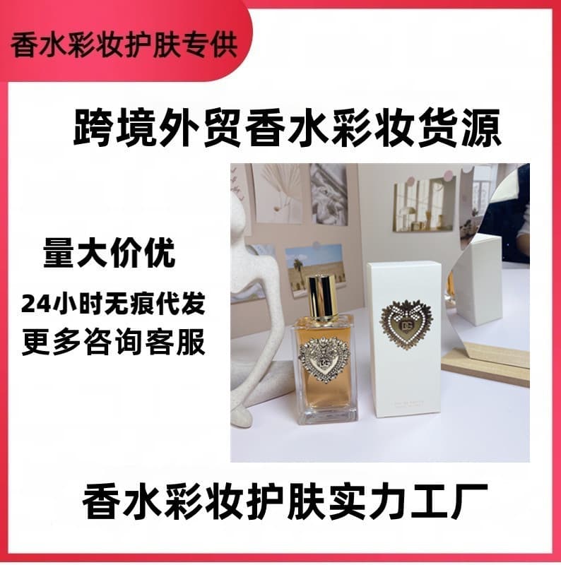 Cross-border trade brand perfume Devotion Eau de Parfum new model drop shipping wholesale advantages
